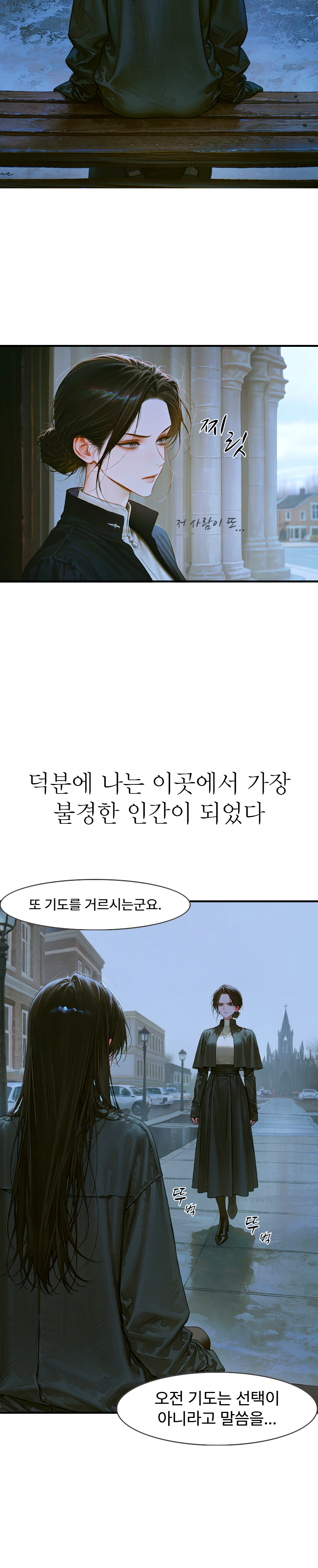 웹툰 3 / 16