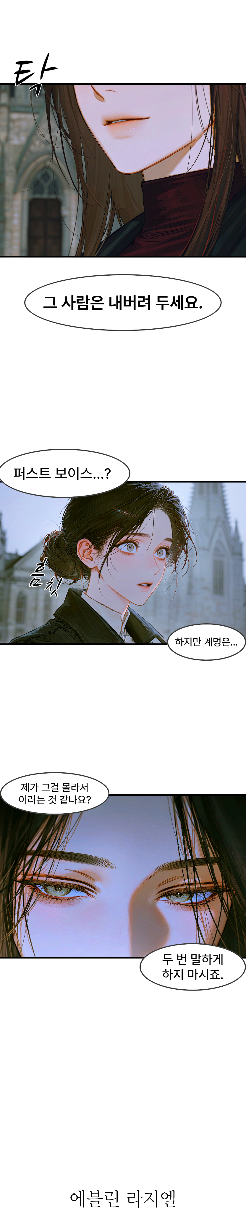 웹툰 4 / 16