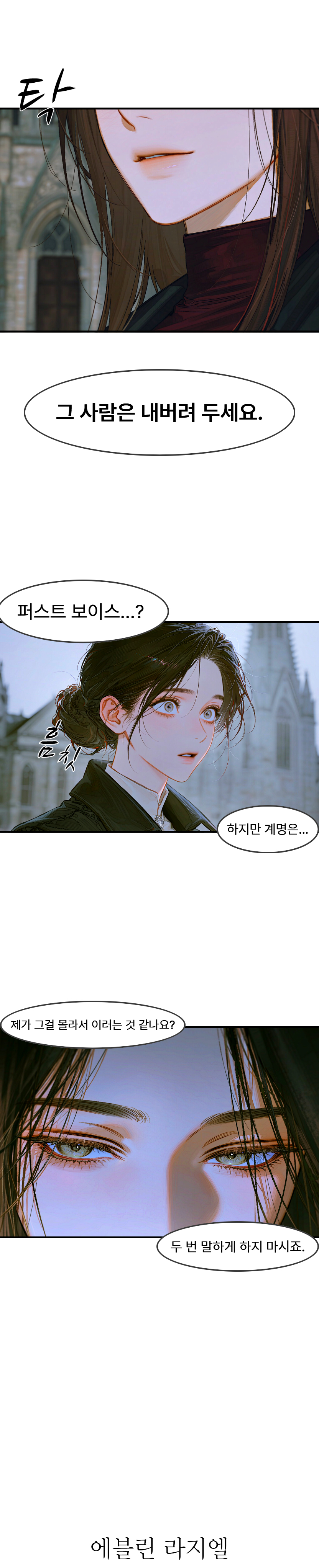 웹툰 4 / 16