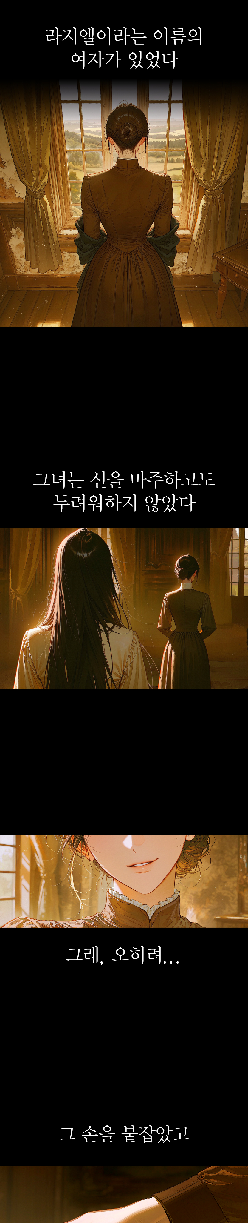 웹툰 6 / 16