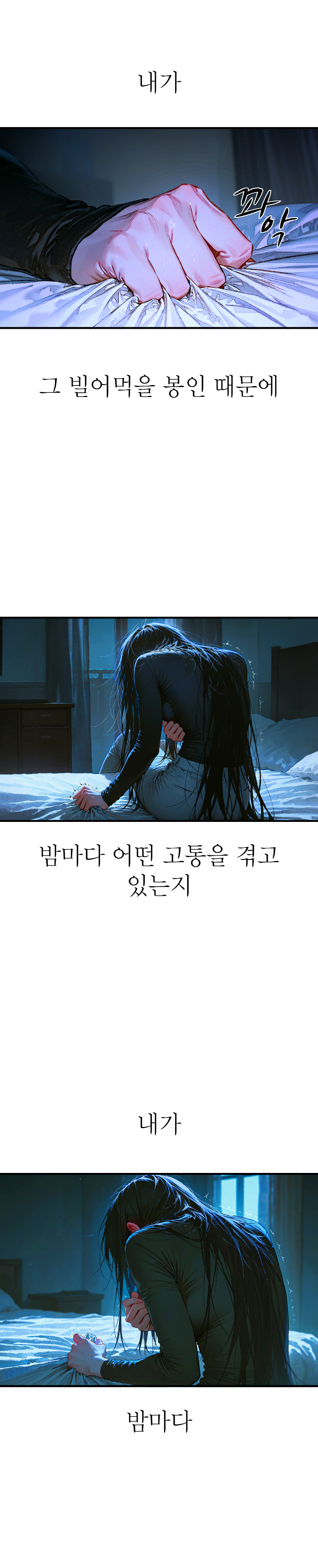 웹툰 12 / 16