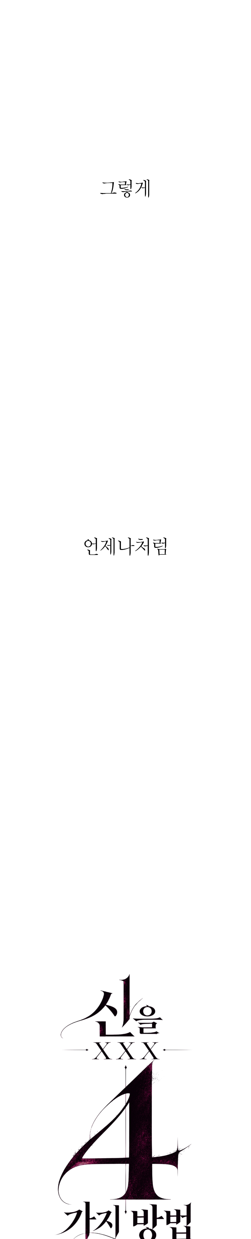 웹툰 15 / 16